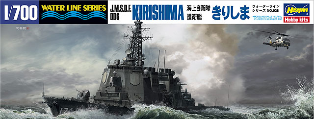 1/700 JMSDF Destroyer DDG-174 Kirishima - Click Image to Close