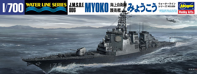 1/700 JMSDF Destroyer DDG-175 Myoko - Click Image to Close
