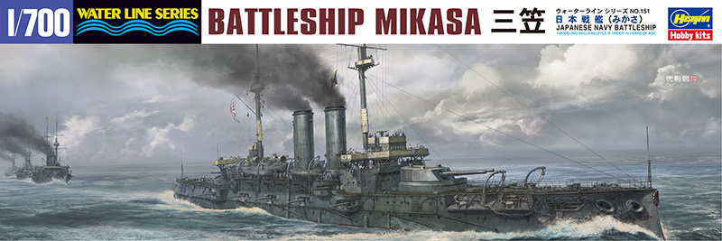 1/700 Japanese Battleship Mikasa - Click Image to Close