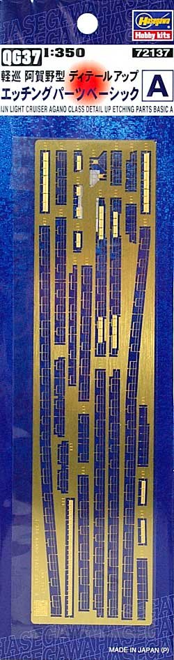 1/350 IJN Agano Class Detail Up Etching Parts Basic A - Click Image to Close