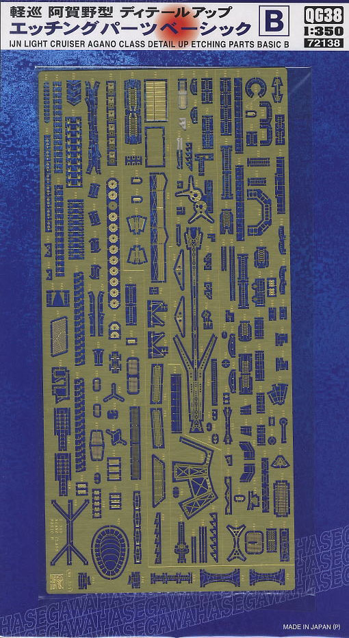 1/350 IJN Agano Class Detail Up Etching Parts Basic B - Click Image to Close