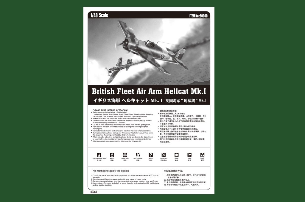 1/48 British Fleet Air Arm Hellcat Mk.I - Click Image to Close