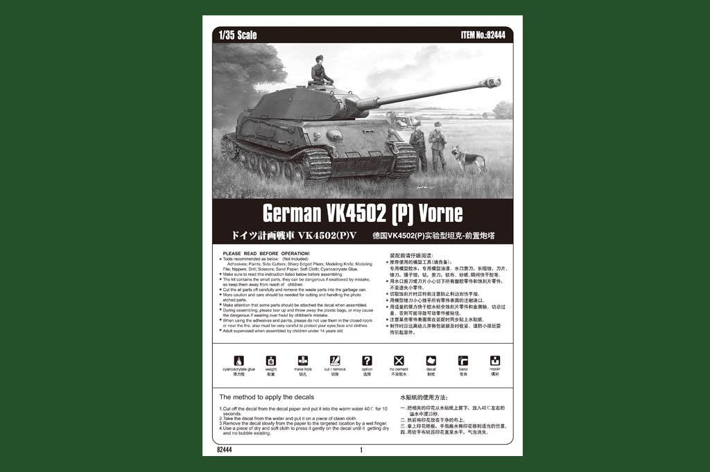 1/35 German VK4502 (P) Vorne - Click Image to Close
