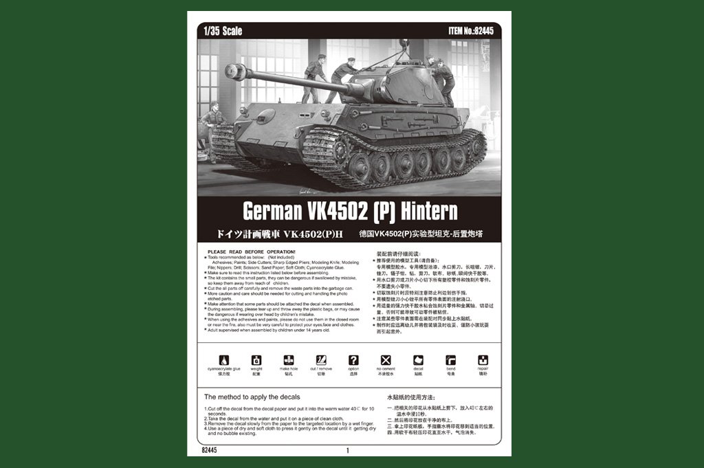 1/35 German VK4502 (P) Hintern - Click Image to Close