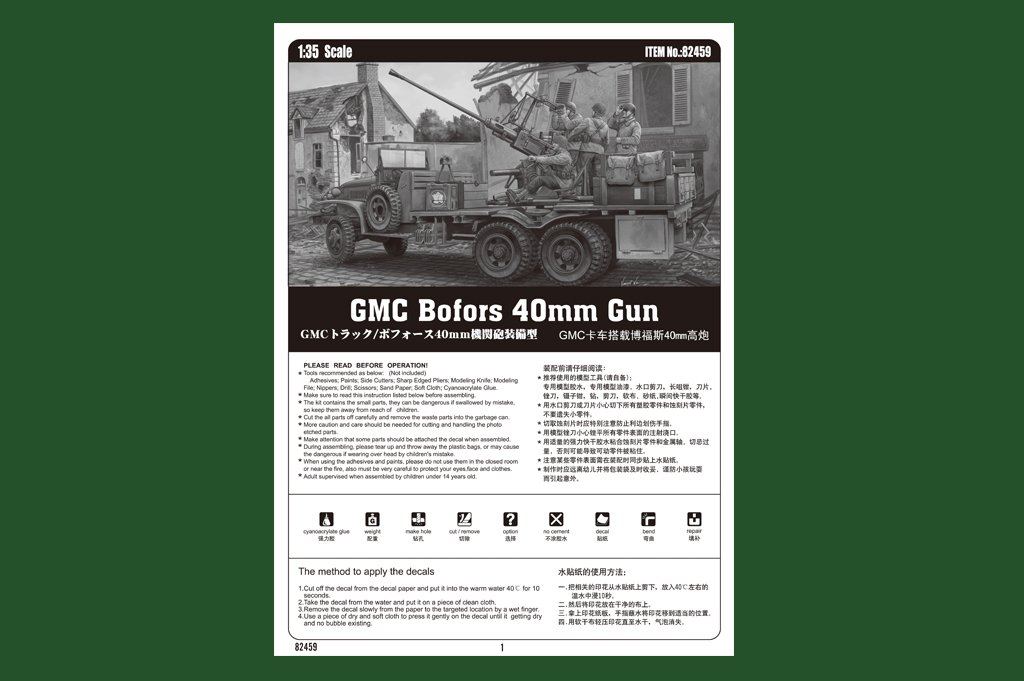 1/35 GMC Bofors 40mm Gun - Click Image to Close