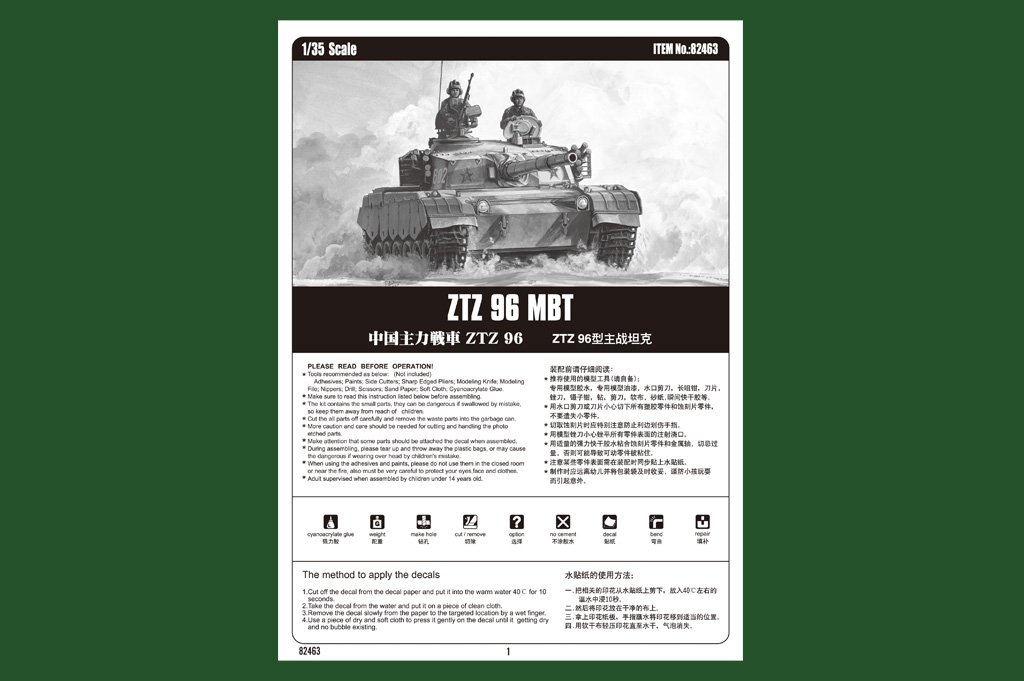 1/35 Chinese ZTZ-96 MBT - Click Image to Close