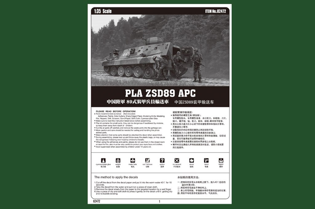 1/35 Chinese PLA ZSD-89 APC - Click Image to Close