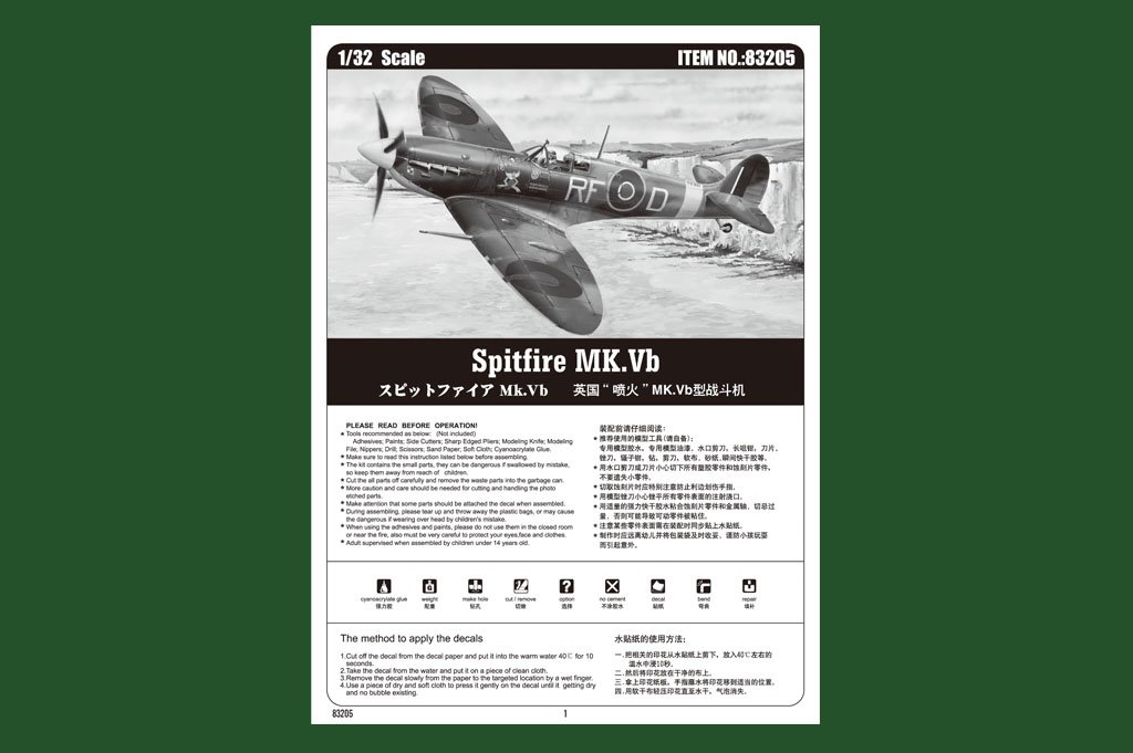 1/32 Supermarine Spitfire Mk.Vb - Click Image to Close