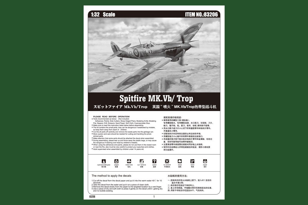 1/32 Supermarine Spitfire Mk.Vb Trop - Click Image to Close