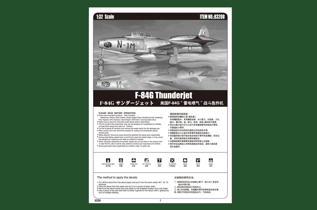 1/32 F-84G Thunderjet - Click Image to Close