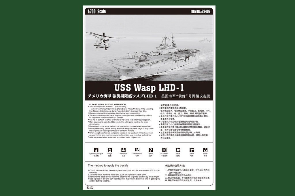 1/700 USS Wasp LHD-1, Wasp Class Amphibious Assault Ship - Click Image to Close
