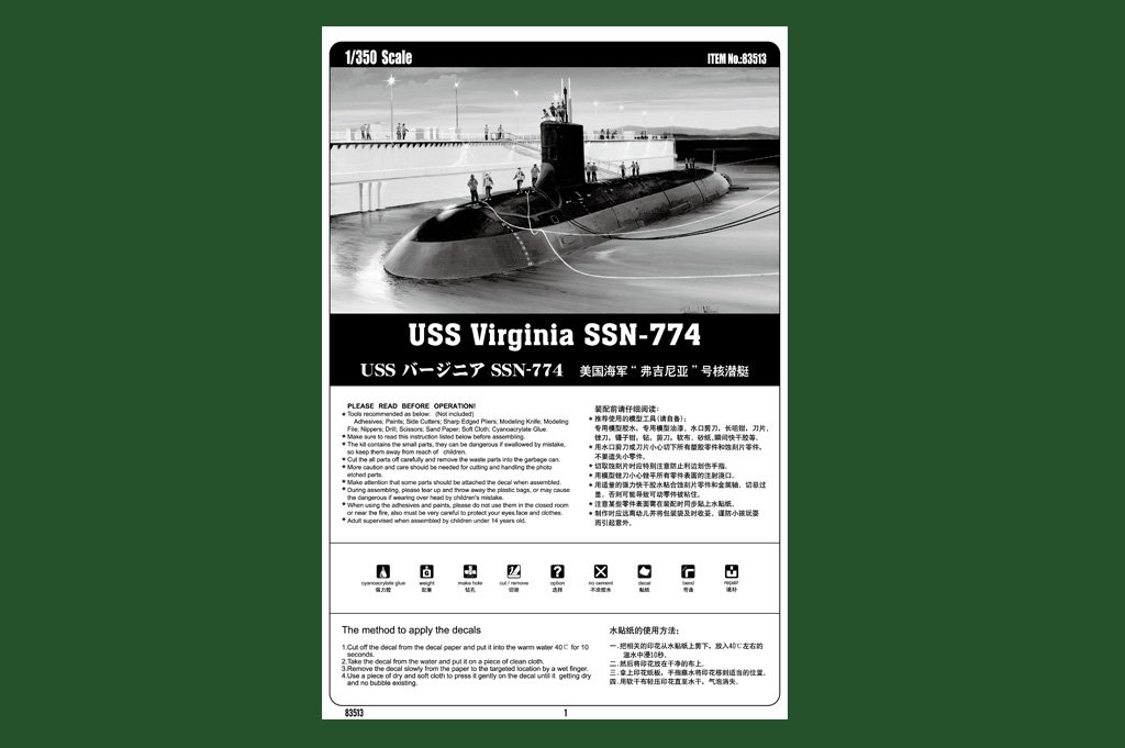 1/350 USS Virginia SSN-774 Attack Submarine - Click Image to Close