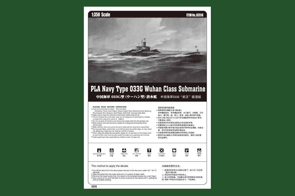 1/350 Chinese PLAN Type 033G Wuhan Class Submarine - Click Image to Close