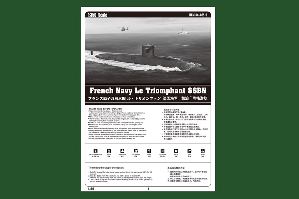 1/350 French Navy Le Triomphant SSBN Submarine - Click Image to Close