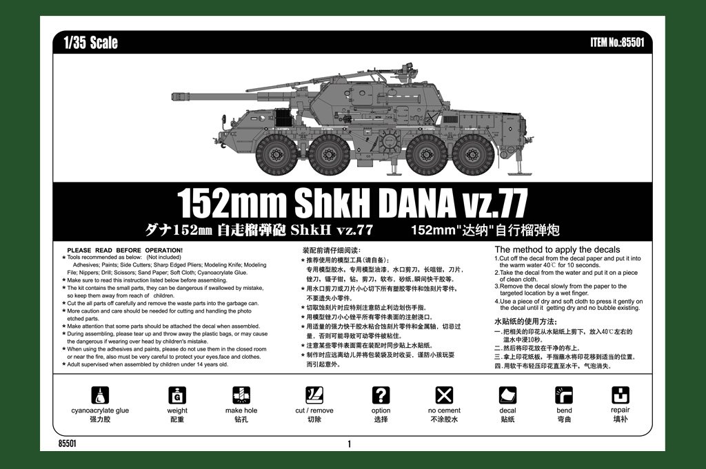 1/35 152mm ShkH DANA vz.77 - Click Image to Close