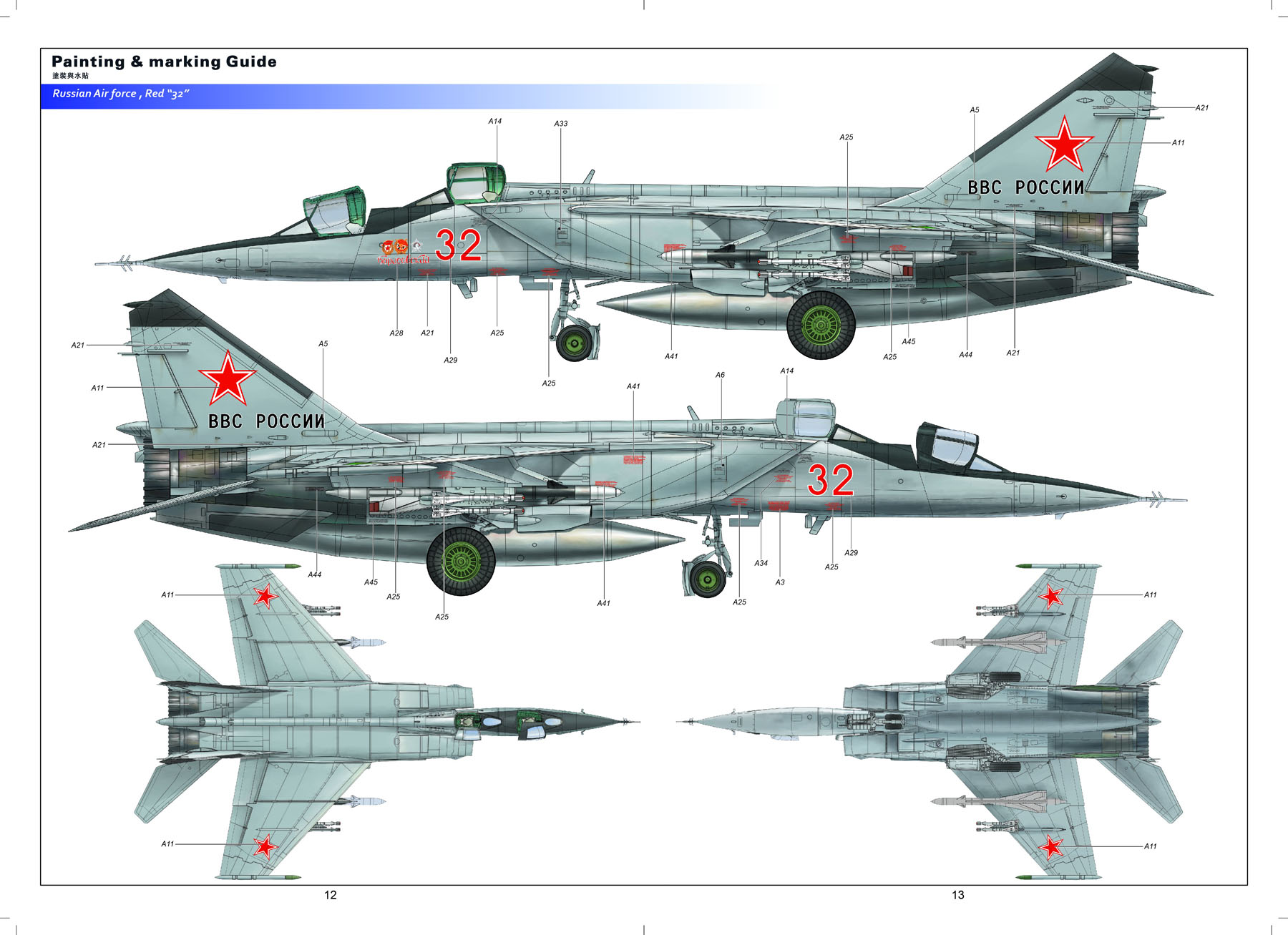 1/48 MiG-25PU Foxbat - Click Image to Close
