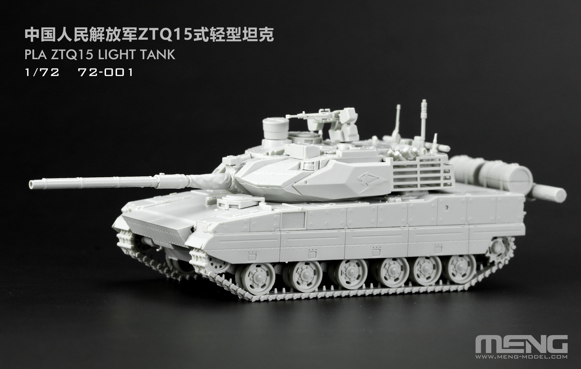 1/72 PLA ZTQ-15 Light Tank - Click Image to Close