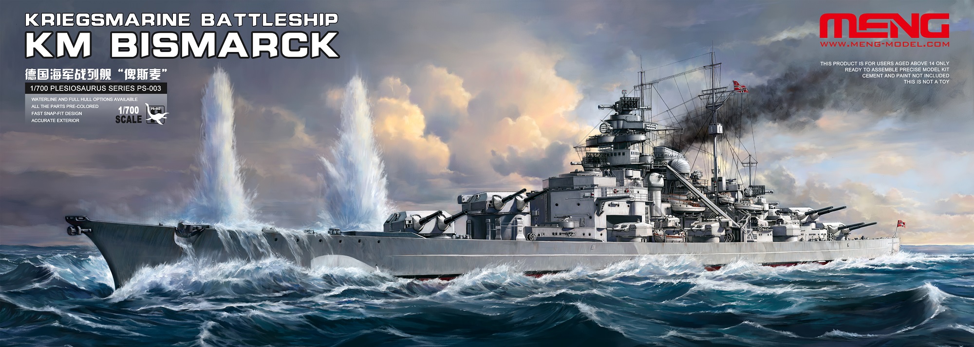 1/700 Kriegsmarine Battleship KM Bismarck - Click Image to Close