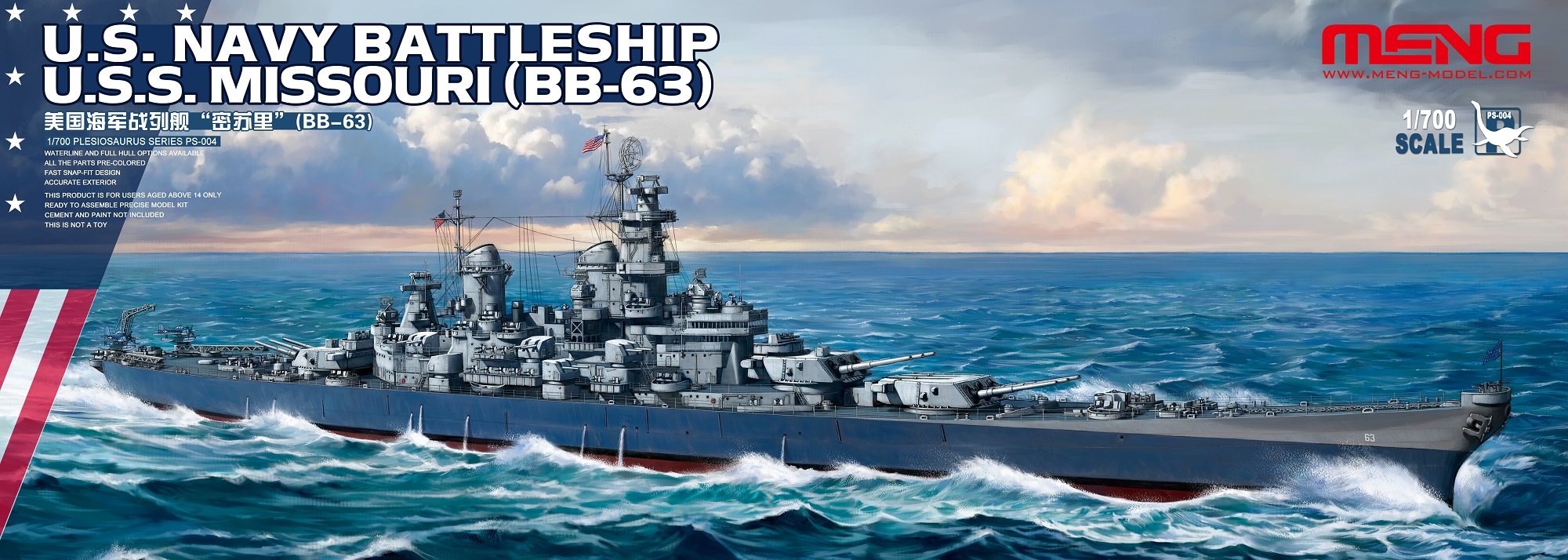 1/700 USS Missouri BB-63 Battleship - Click Image to Close