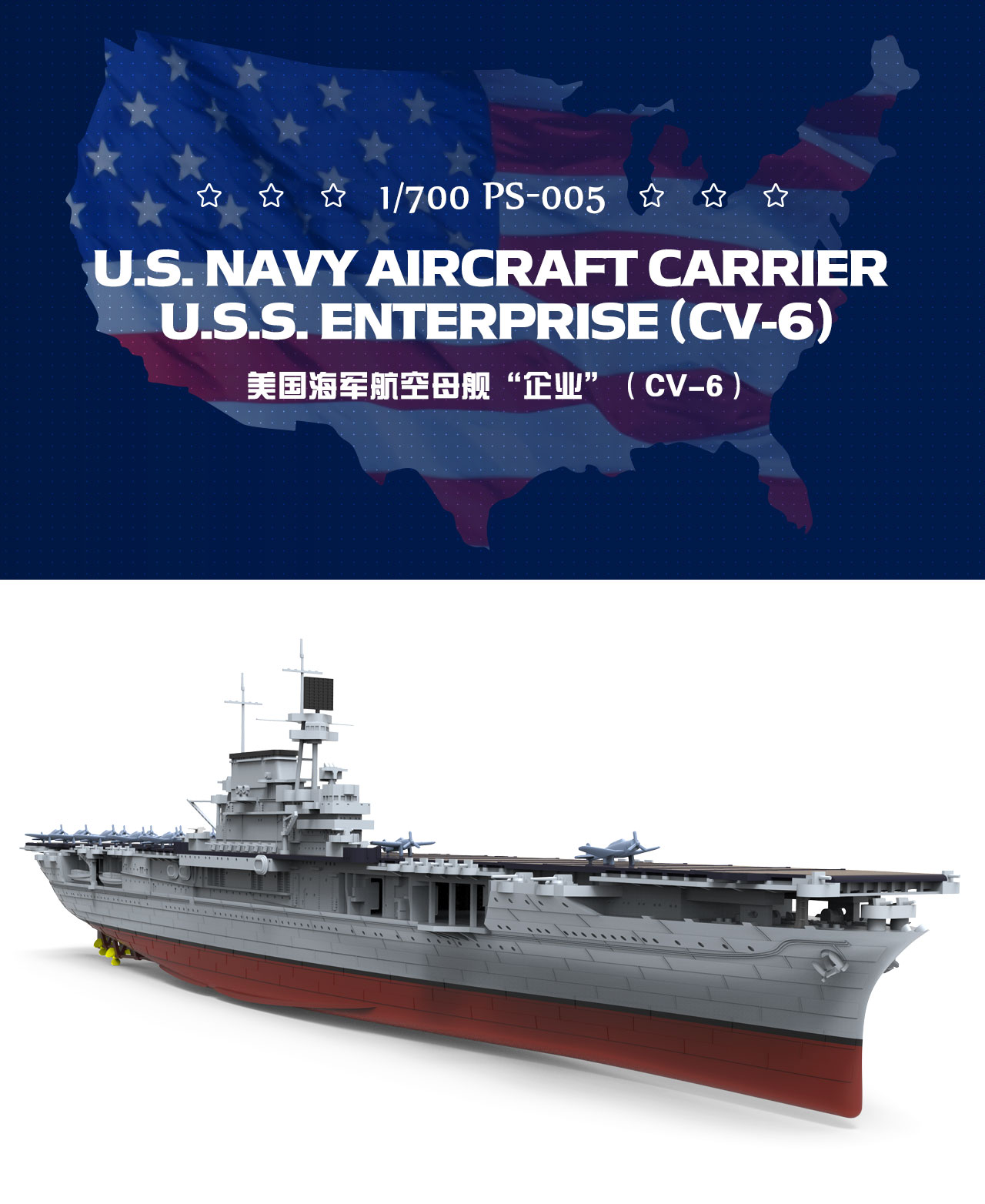 1/700 USS Enterprise CV-6, Yorktown Class Aircraft Carrier - Click Image to Close