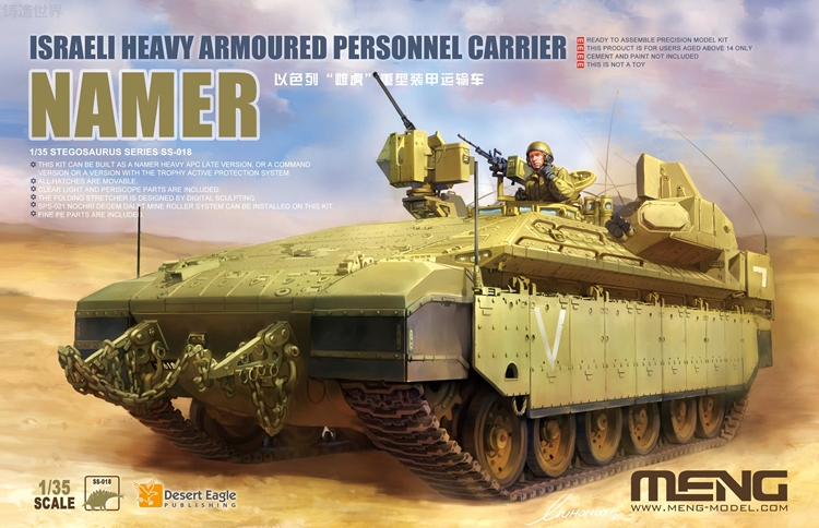 1/35 Israeli Heavy Armoured Personnel Carrier Namer - Click Image to Close
