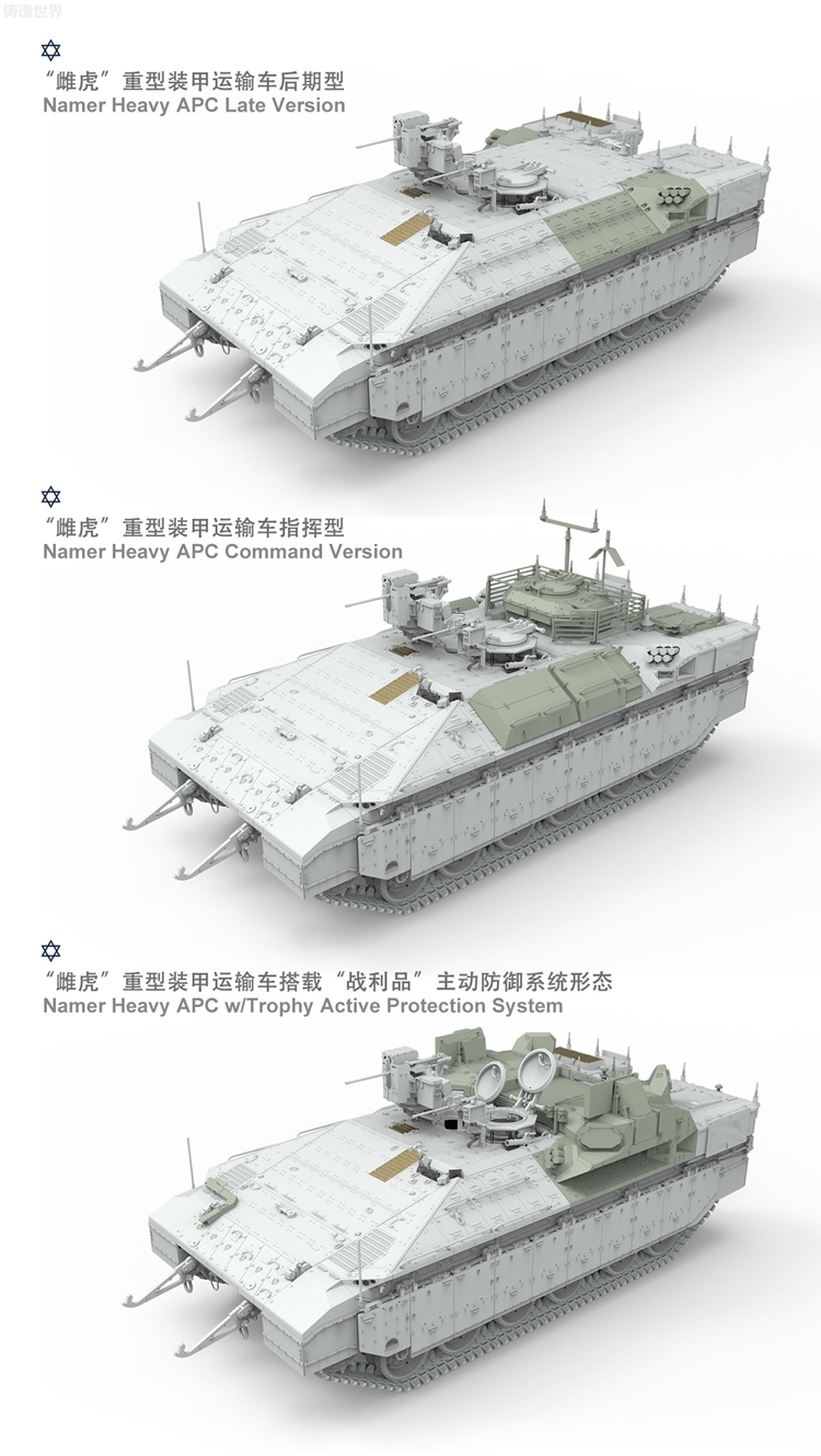 1/35 Israeli Heavy Armoured Personnel Carrier Namer - Click Image to Close