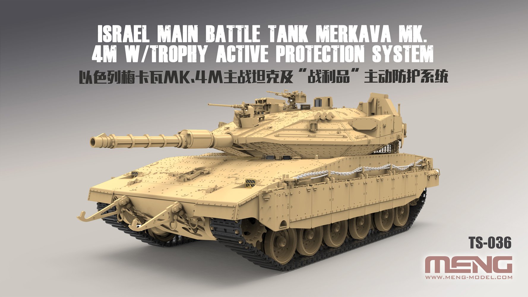 1/35 Israel Merkava Mk.4M w/Trophy Active Protection System - Click Image to Close