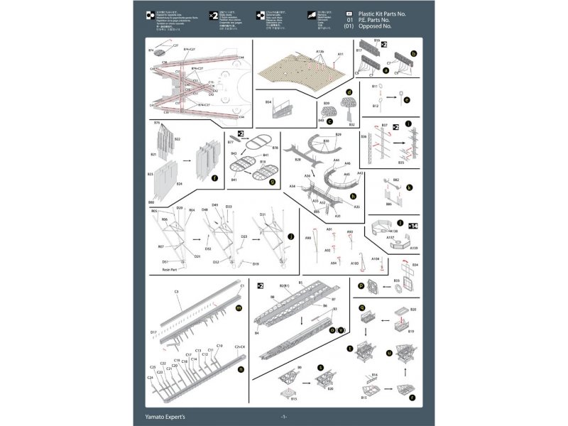 1/350 IJN Yamato Super Detail Up DX Pack for Tamiya 78025 - Click Image to Close