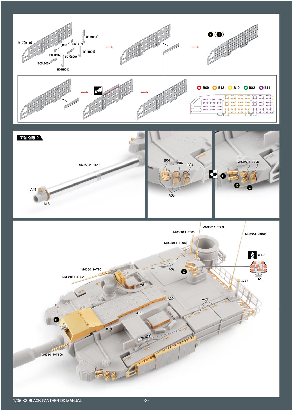 1/35 ROKA K2 MBT DX Pack Detail Up Set for Academy - Click Image to Close