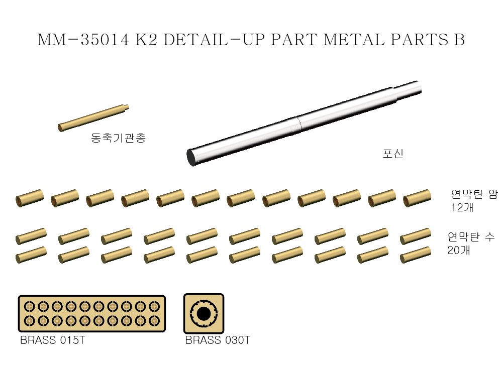 1/35 ROKA K2 MBT Metal Parts Set.B for Academy - Click Image to Close