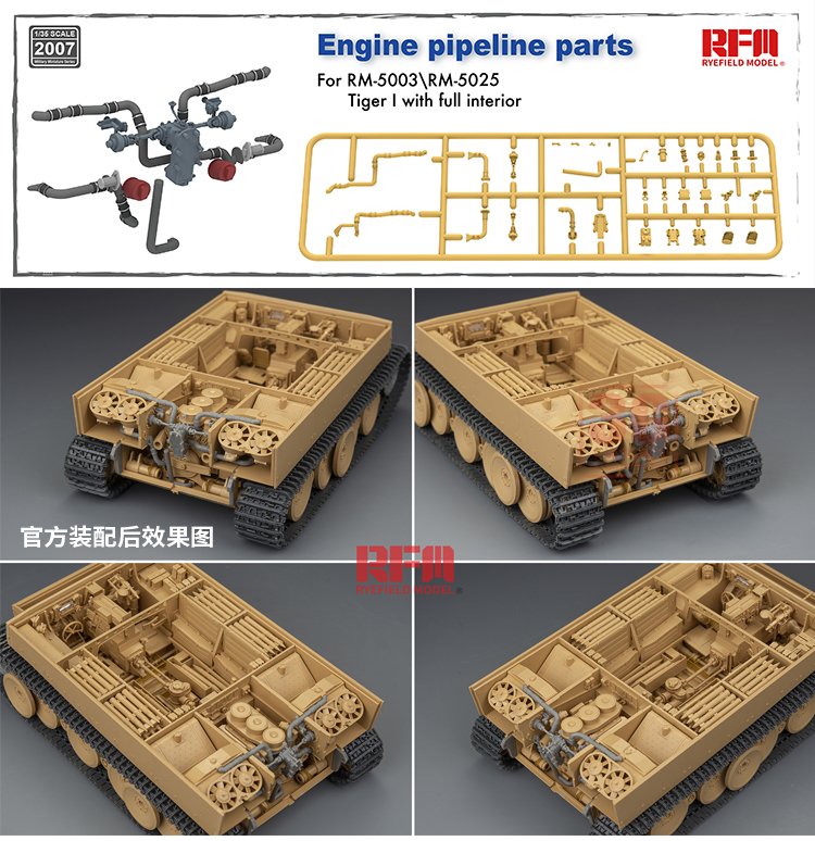 1/35 Engine Pipeline Parts for Rye Field Model Tiger I - Click Image to Close