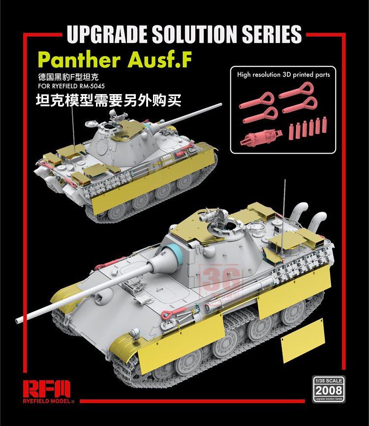 1/35 Panther Ausf.F Detail Up Set - Click Image to Close