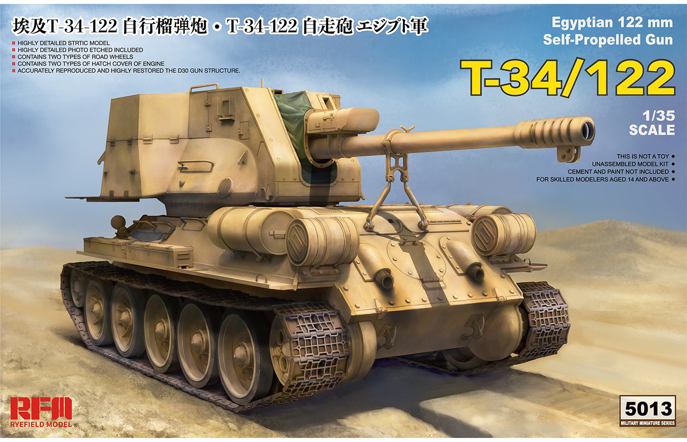 1/35 Egyptian T-34/122 122mm Self-Propelled Gun - Click Image to Close