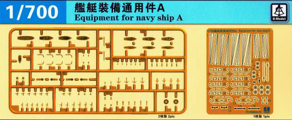 1/700 Equipment for Navy Ship A - Click Image to Close