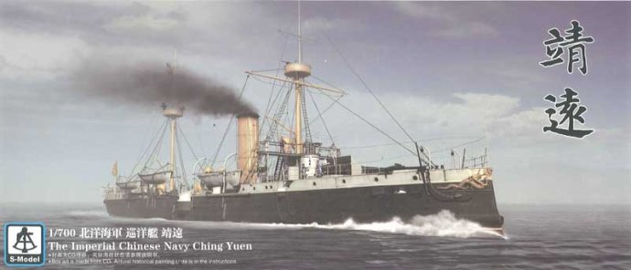 1/700 The Imperial Chinese Navy "Ching Yuen" - Click Image to Close
