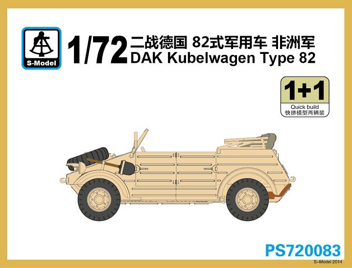 1/72 DAK Kubelwagen Type 82 - Click Image to Close