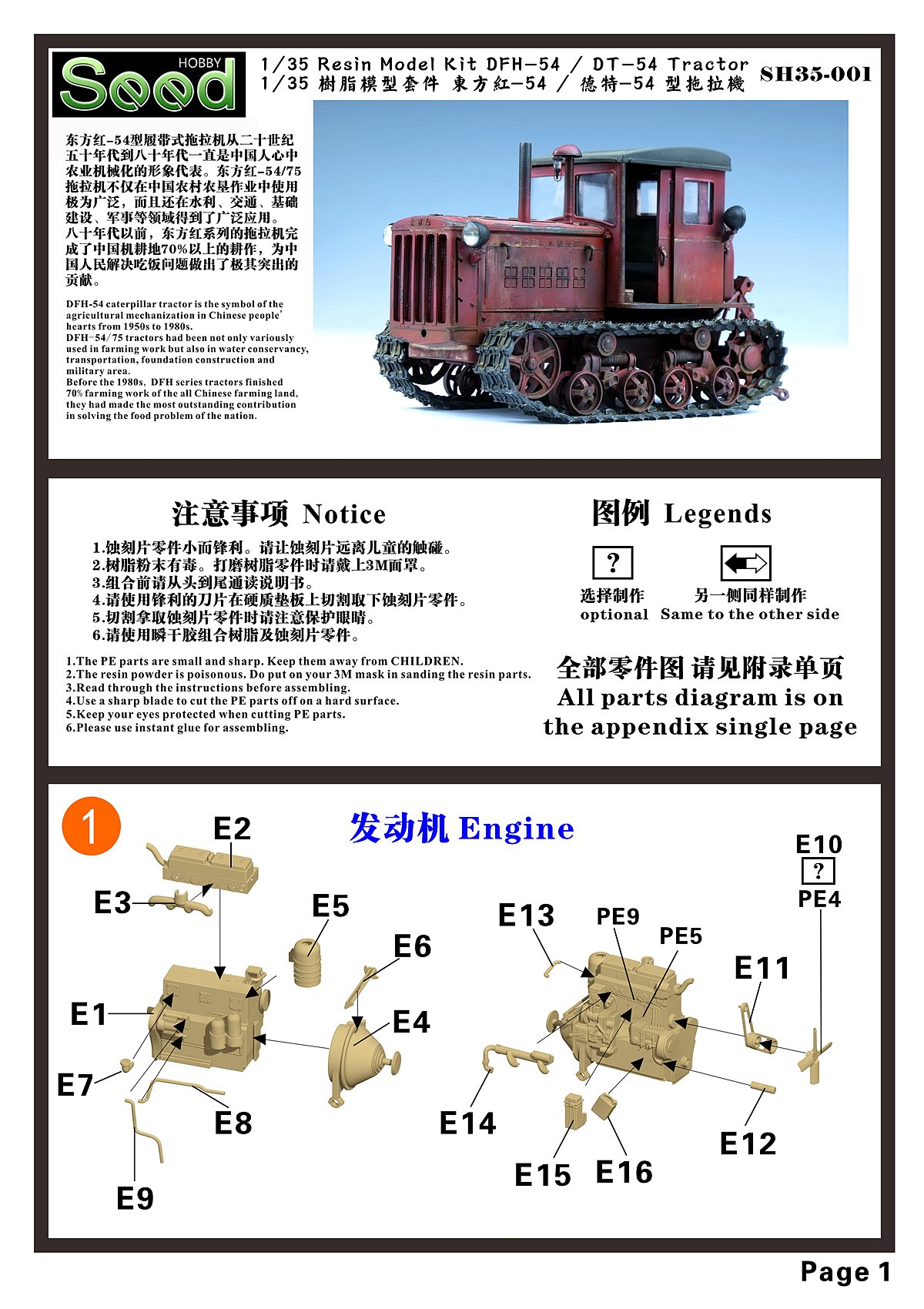 1/35 DFH-54 (DT-54) Tractor Resin Kit - Click Image to Close
