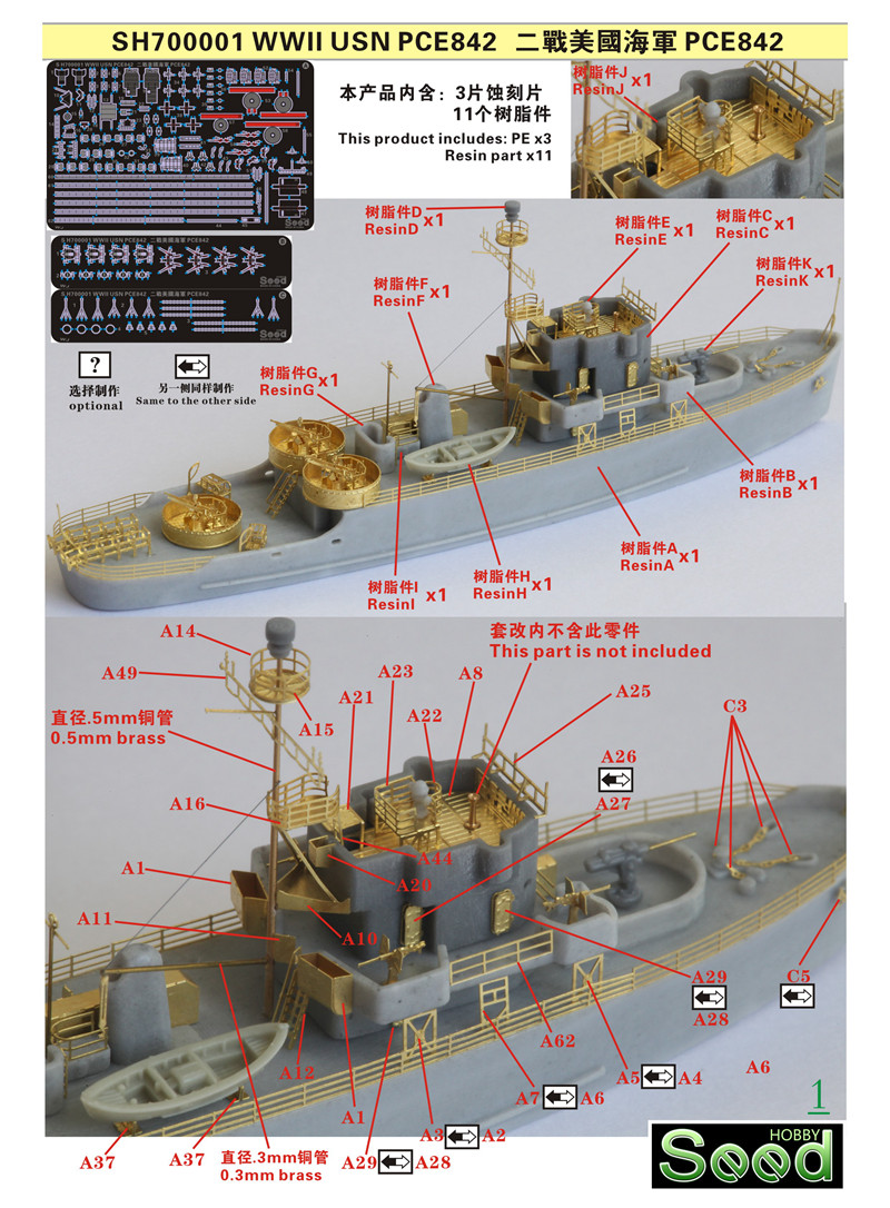 1/700 WWII USN PCE-842 Class Patrol Boat Resin Kit - Click Image to Close