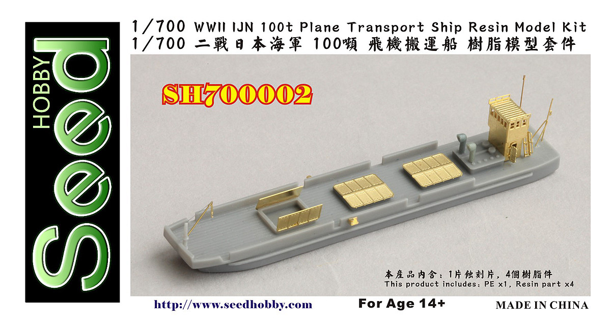 1/700 WWII IJN 100t Plane Transport Ship Resin Kit - Click Image to Close