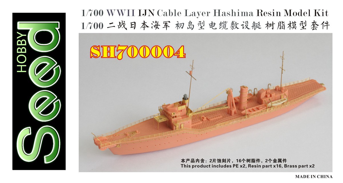 1/700 WWII IJN Cable Layer Hashima Resin Kit - Click Image to Close