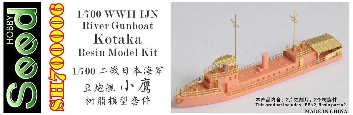 1/700 WWII IJN River Gunboat Kotaka Resin Kit - Click Image to Close