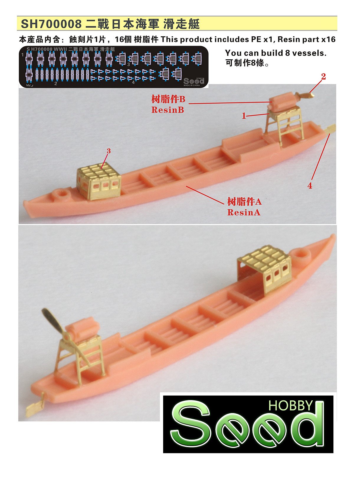 1/700 WWII IJN Glide Boat (8 Vessels) Resin Kit - Click Image to Close