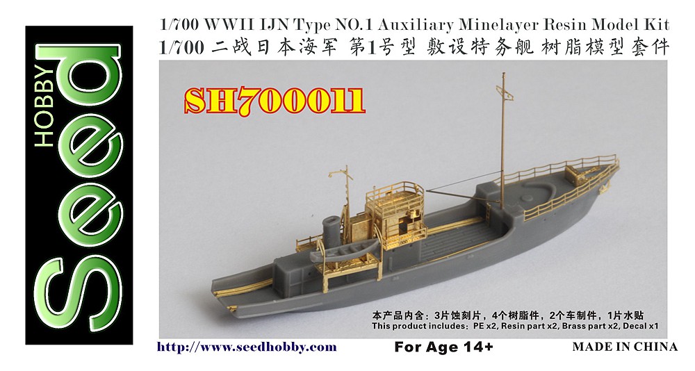 1/700 WWII IJN Type No.1 Auxiliary Minelayer Resin Kit - Click Image to Close