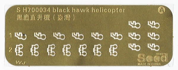 1/700 Taiwan Navy SH-60F Black Hawk for Vessels (4 Set) - Click Image to Close