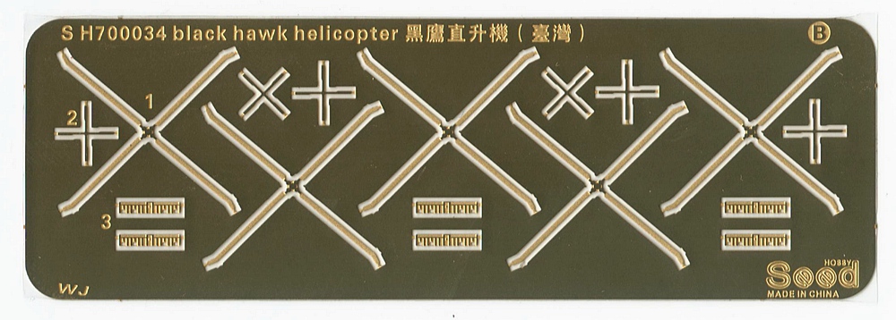 1/700 Taiwan Navy SH-60F Black Hawk for Vessels (4 Set) - Click Image to Close