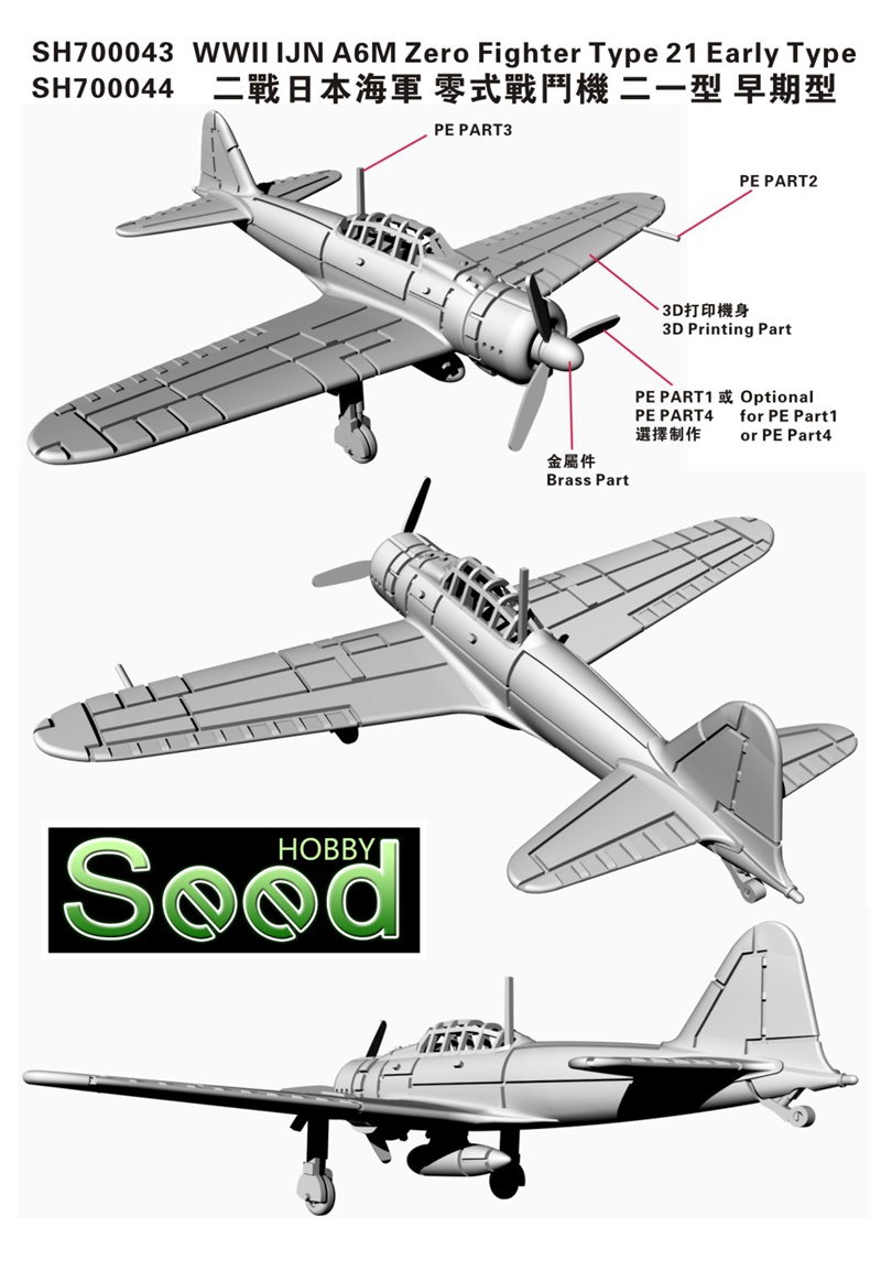 1/700 WWII IJN A6M Zero Type 21 Early Type Resin Kit (6 Set) - Click Image to Close