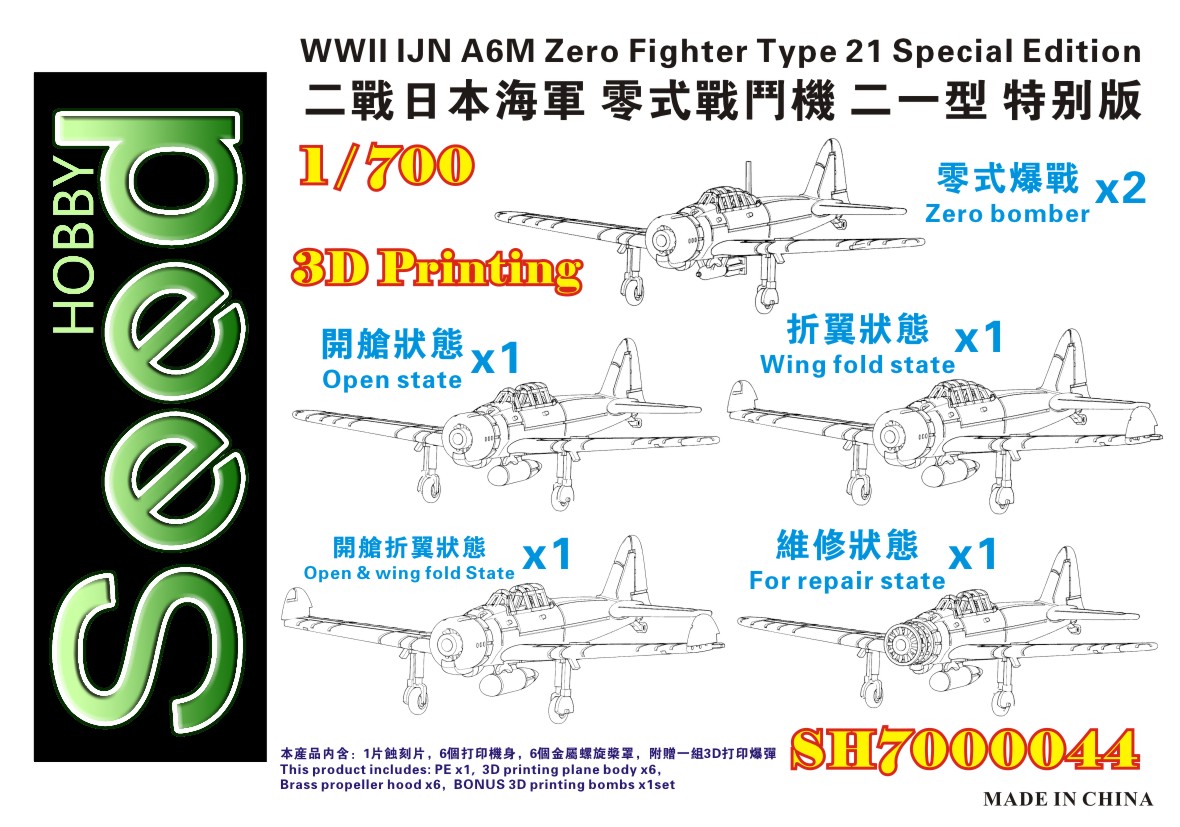 1/700 WWII IJN A6M Zero Type 21 Early Type Resin Kit (6 Set) - Click Image to Close