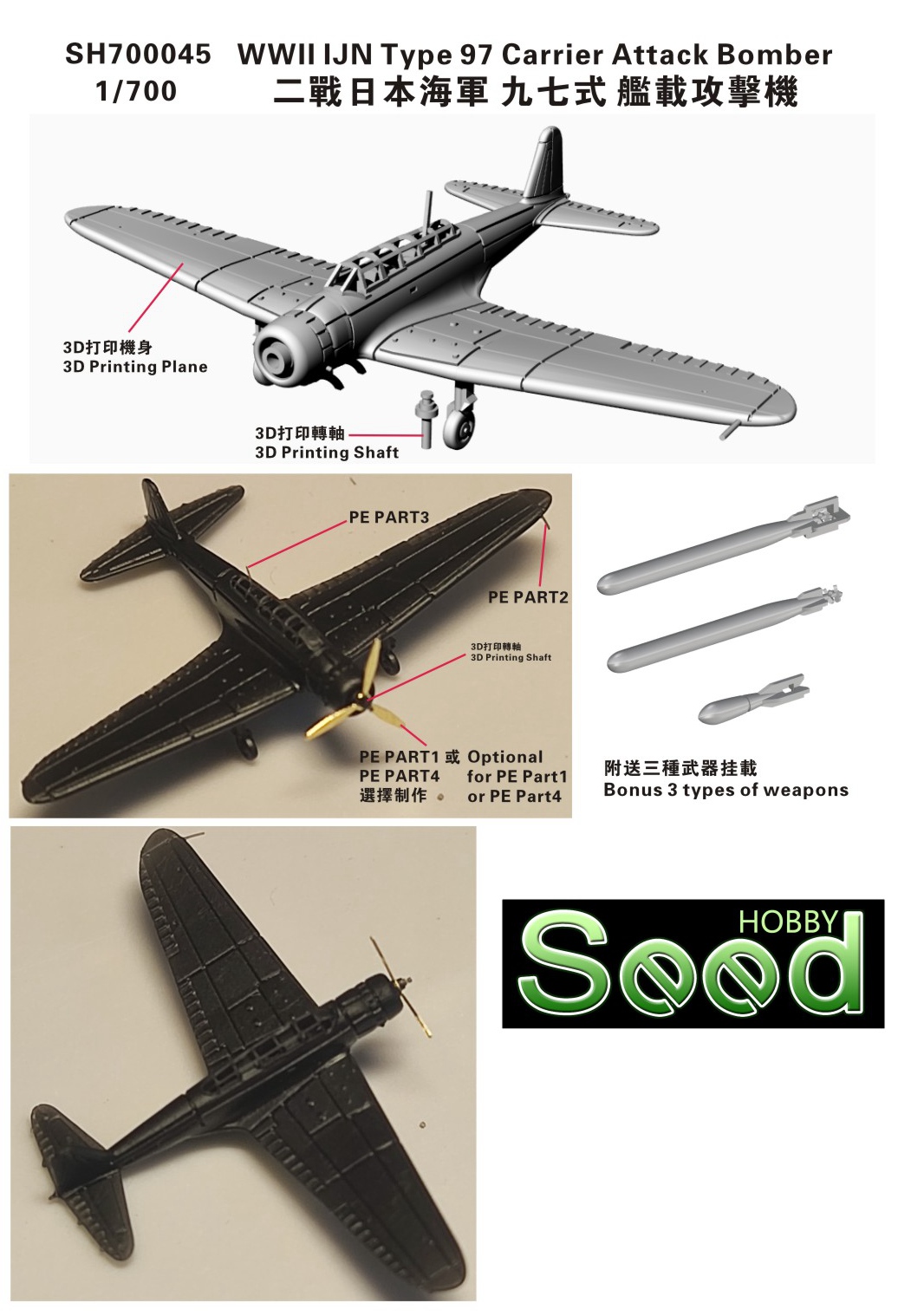 1/700 WWII IJN Type 97 Carrier Attack Bomber Resin Kit (6 Set) - Click Image to Close