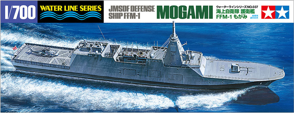 1/700 JMSDF Defense Ship FFM-1 Mogami - Click Image to Close