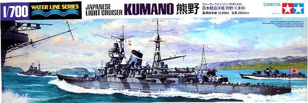 1/700 Japanese Light Cruiser Kumano - Click Image to Close